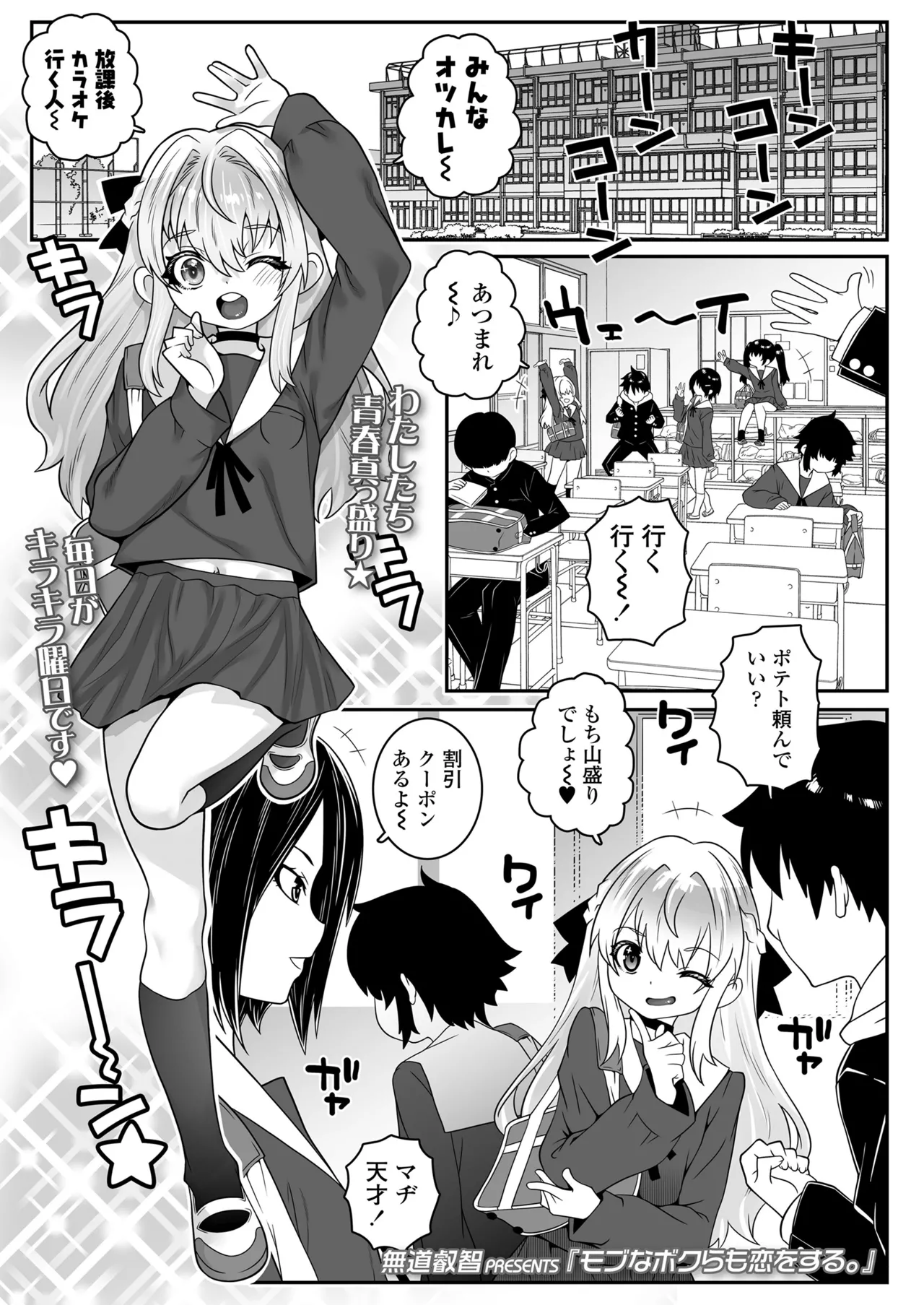 COMIC LOE VOL.20 LOE 陰キャだってエッチがしたい! Page.65