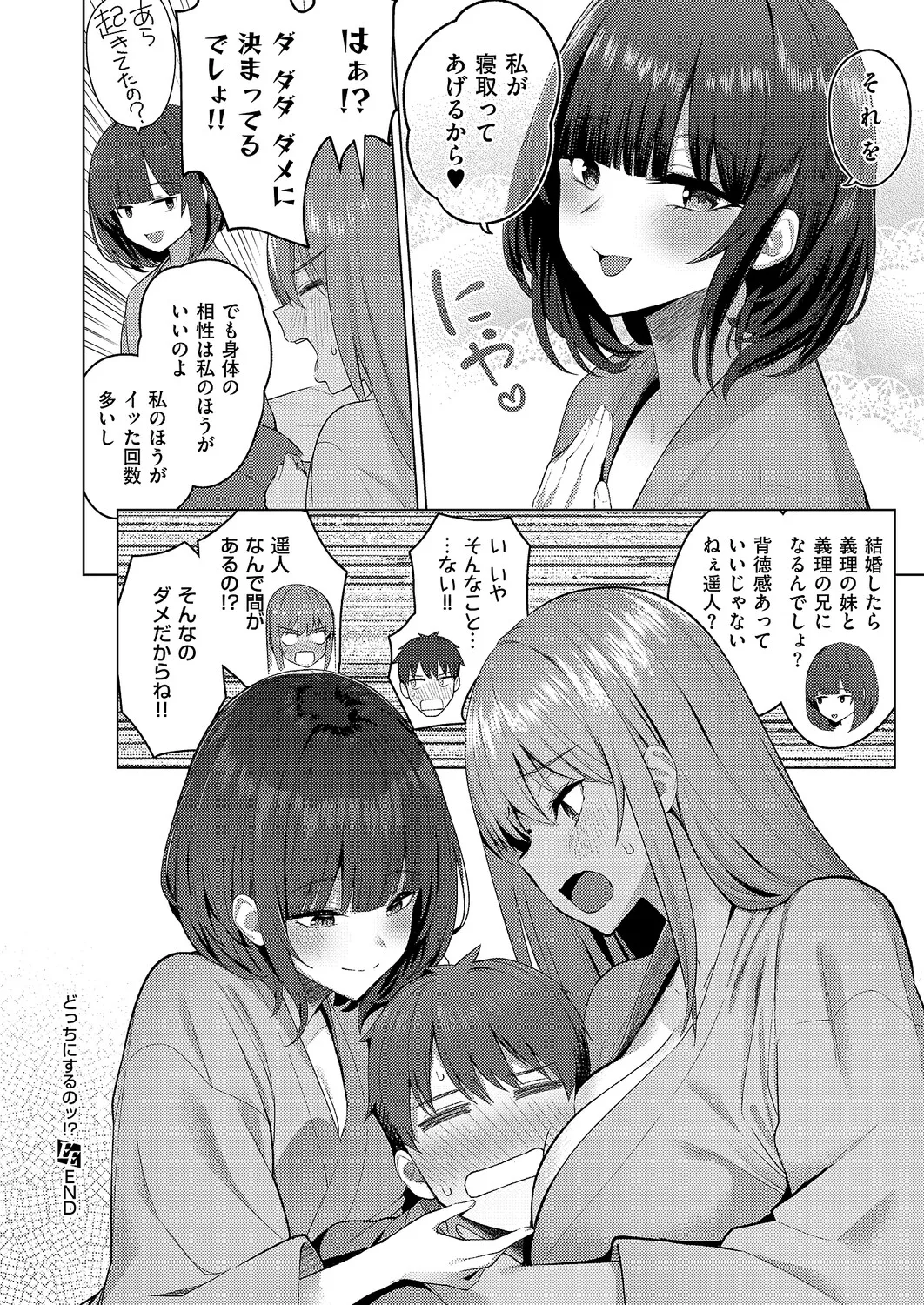 コミック エグゼ 63 Page.103