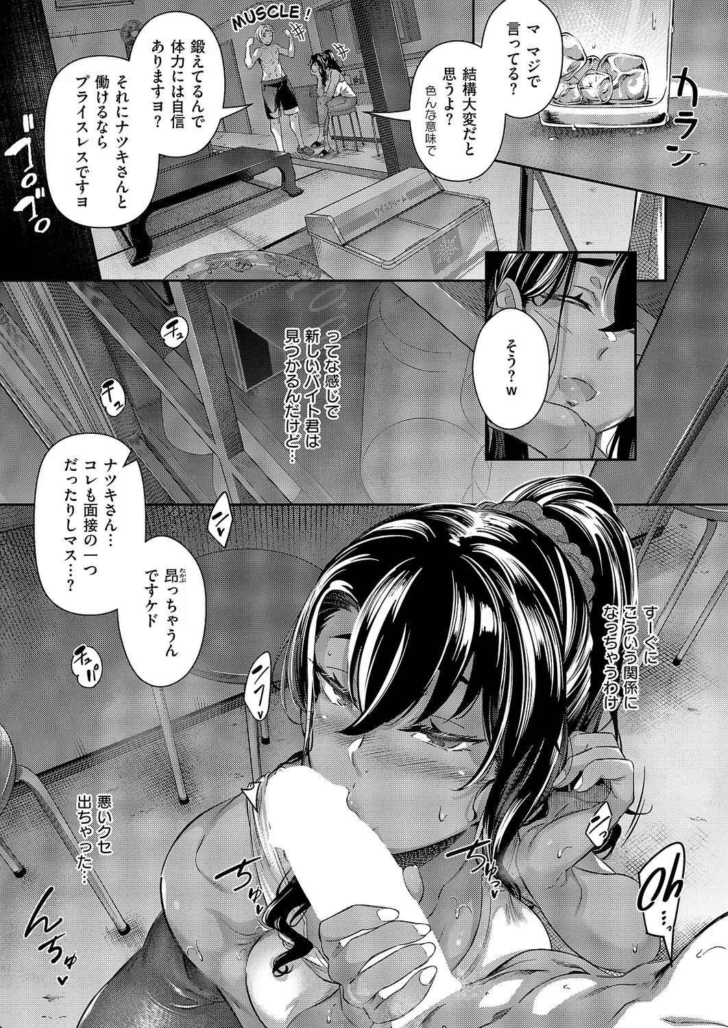 コミック エグゼ 63 Page.108