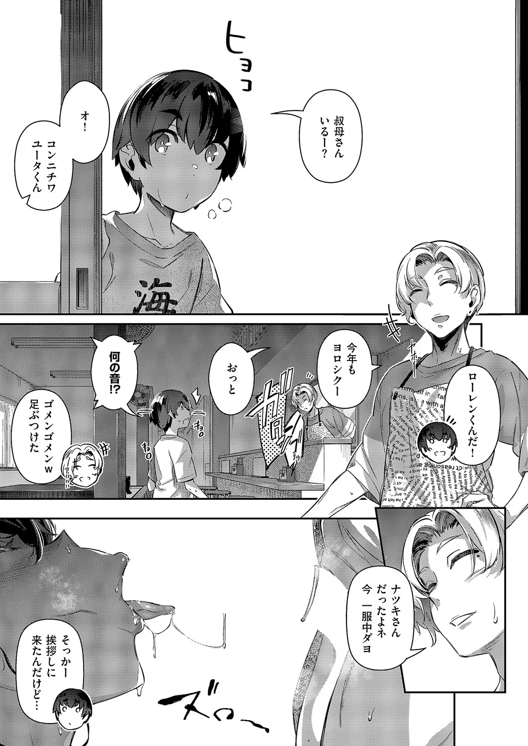 コミック エグゼ 63 Page.130
