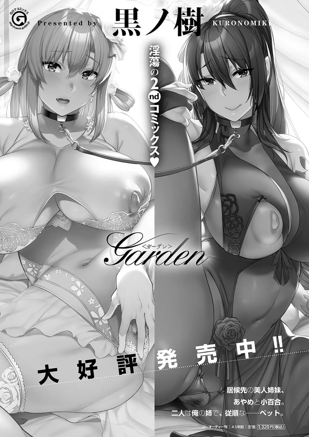 コミック エグゼ 63 Page.132