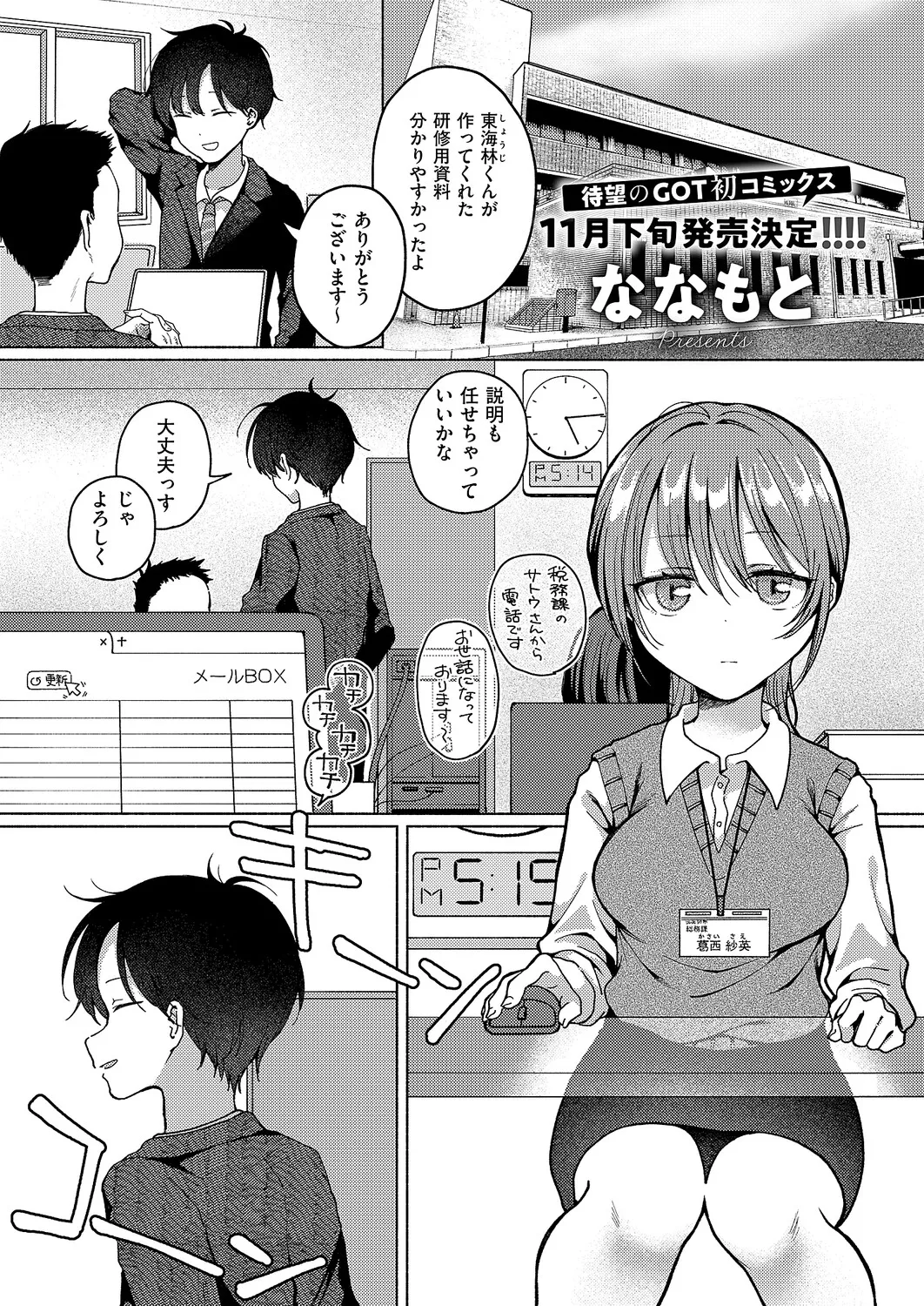 コミック エグゼ 63 Page.134