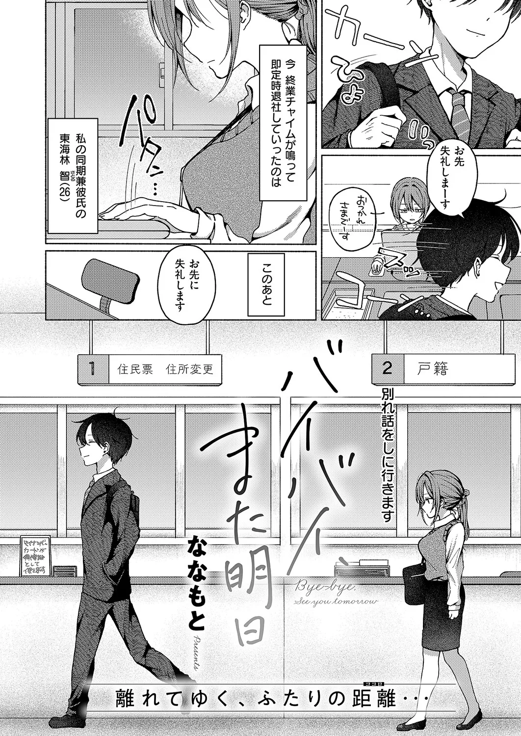コミック エグゼ 63 Page.135