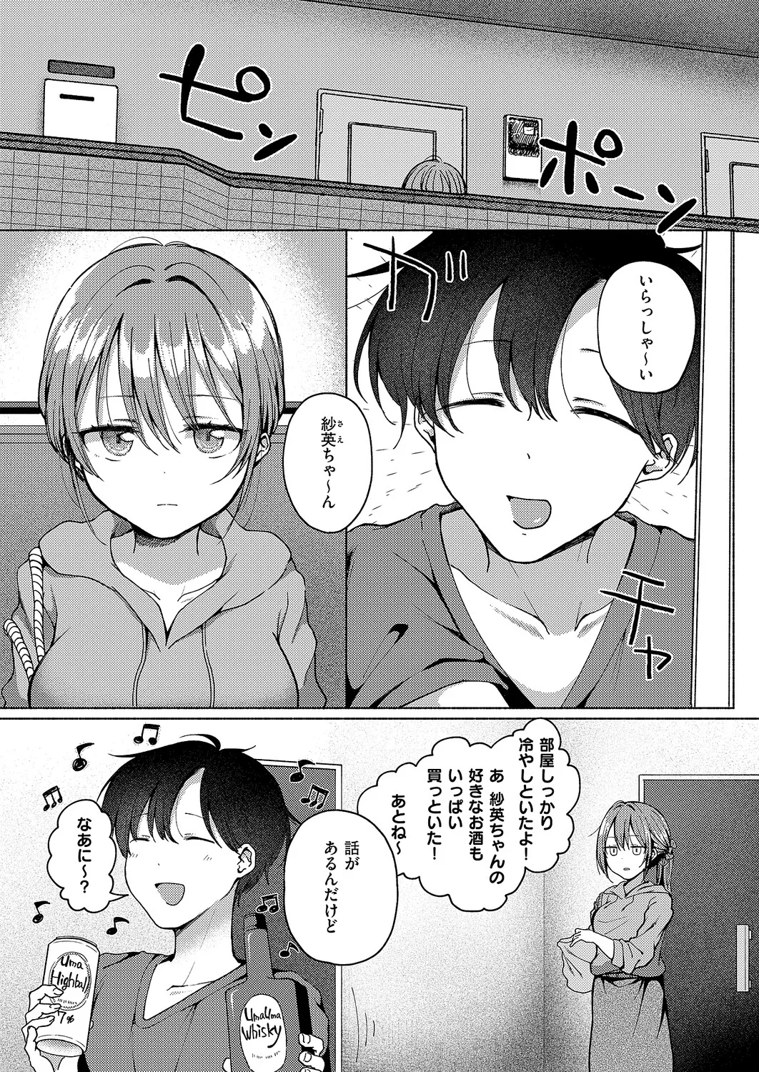 コミック エグゼ 63 Page.136