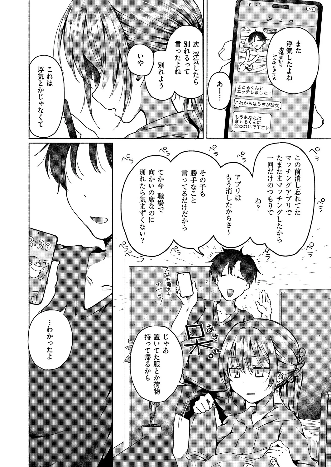 コミック エグゼ 63 Page.137