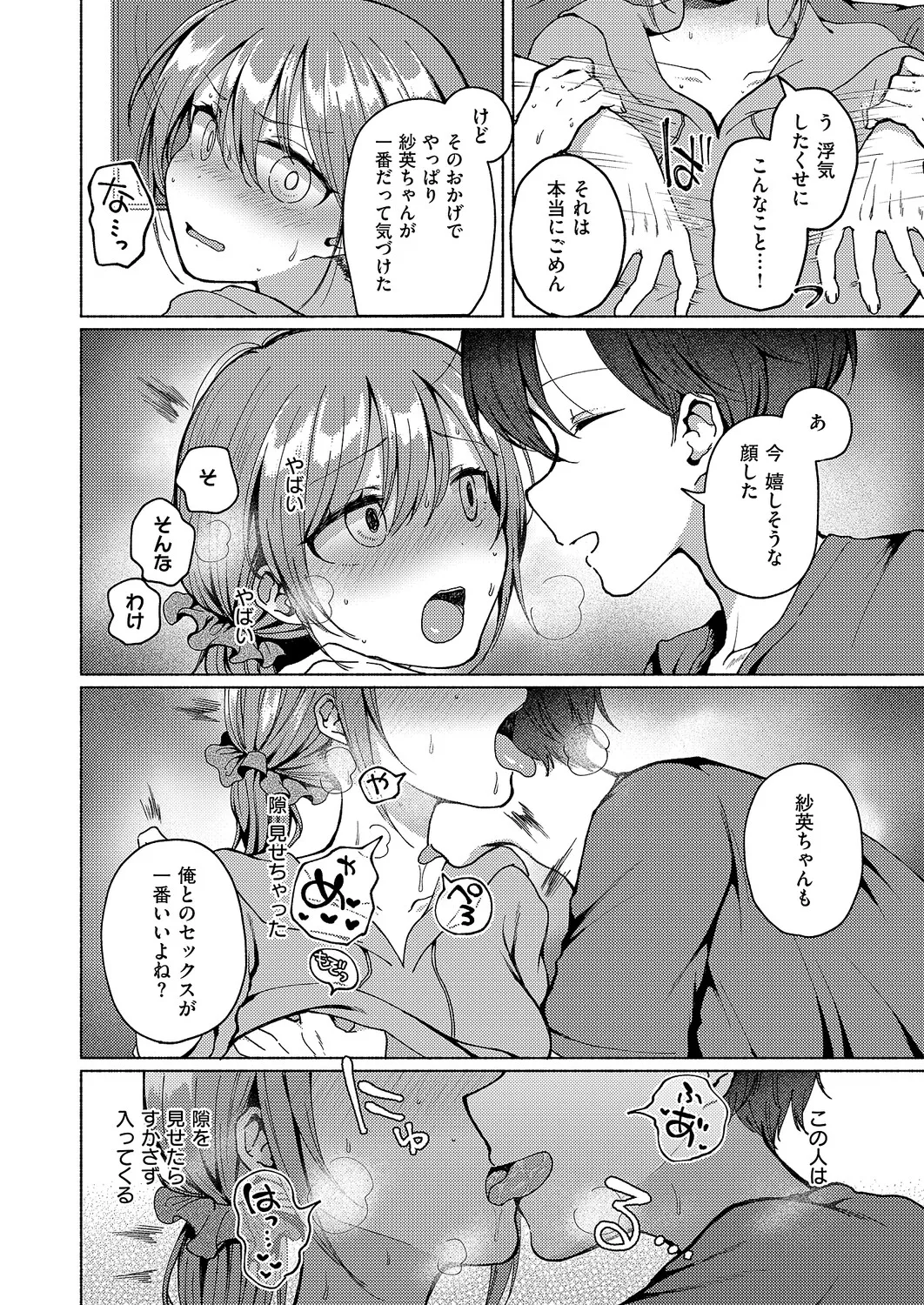 コミック エグゼ 63 Page.139