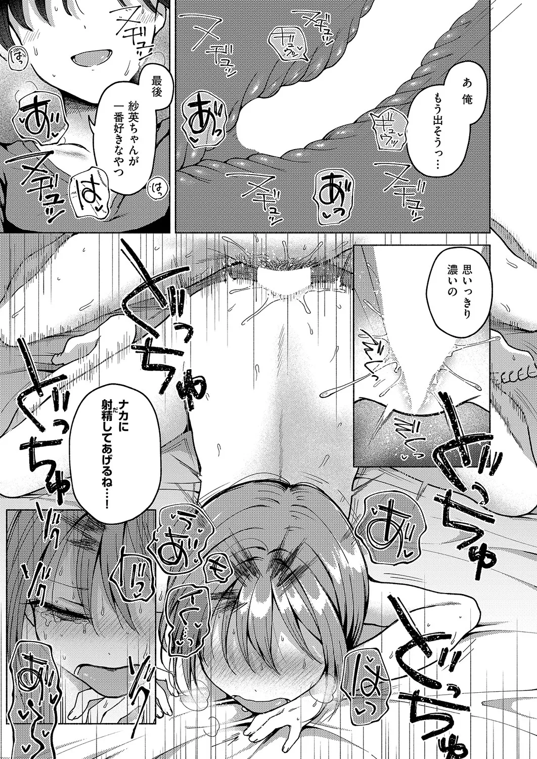 コミック エグゼ 63 Page.158