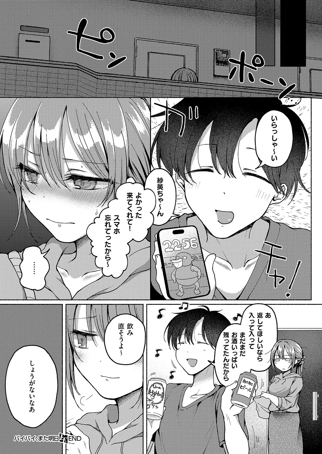 コミック エグゼ 63 Page.161