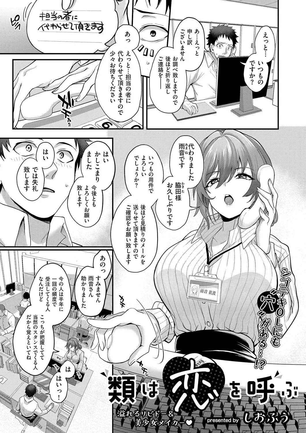 コミック エグゼ 63 Page.162