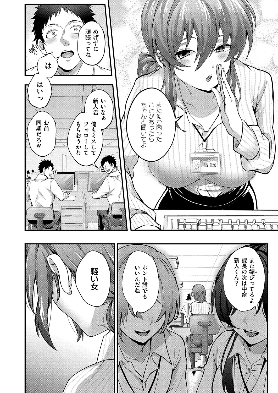 コミック エグゼ 63 Page.163
