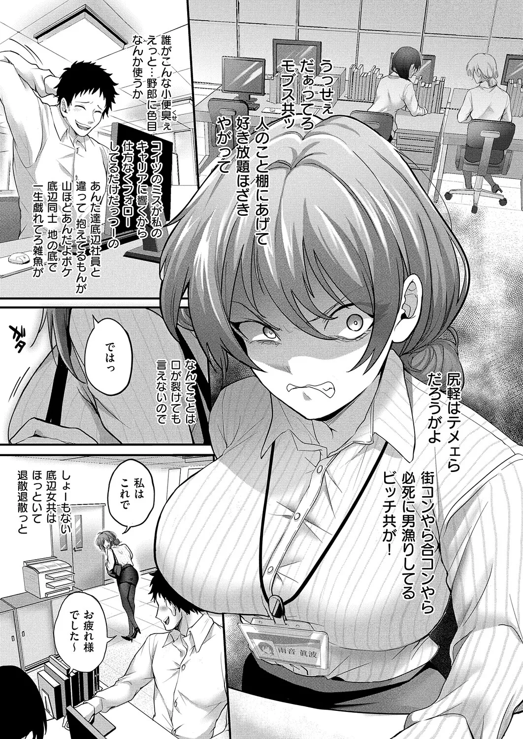 コミック エグゼ 63 Page.164