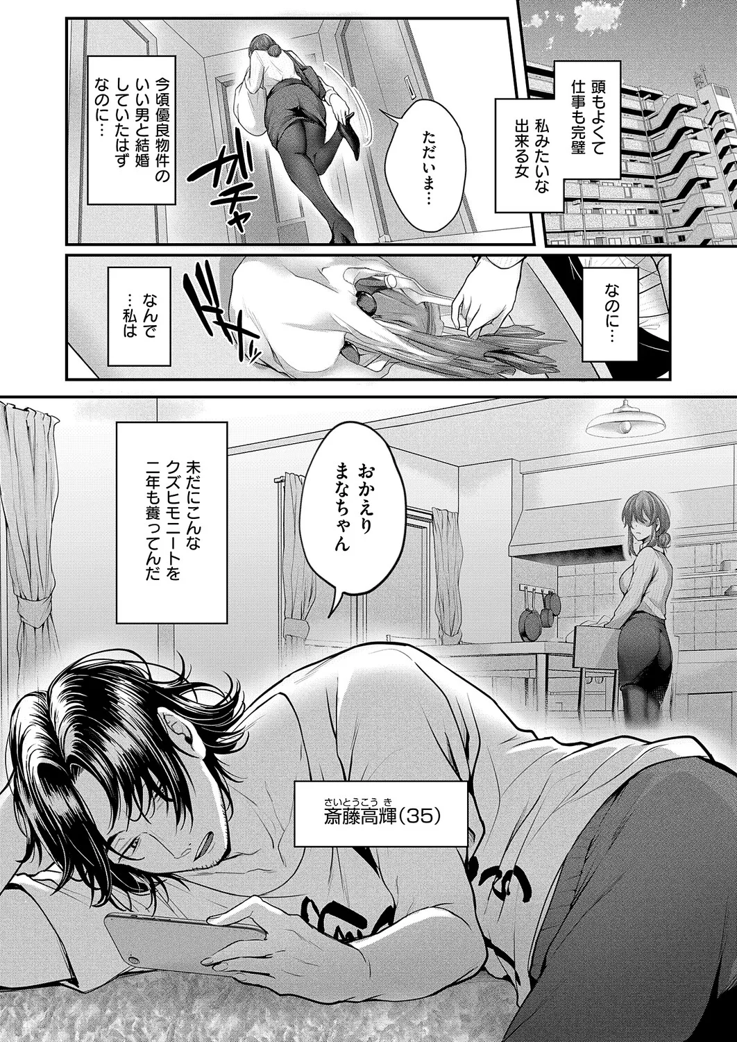 コミック エグゼ 63 Page.165