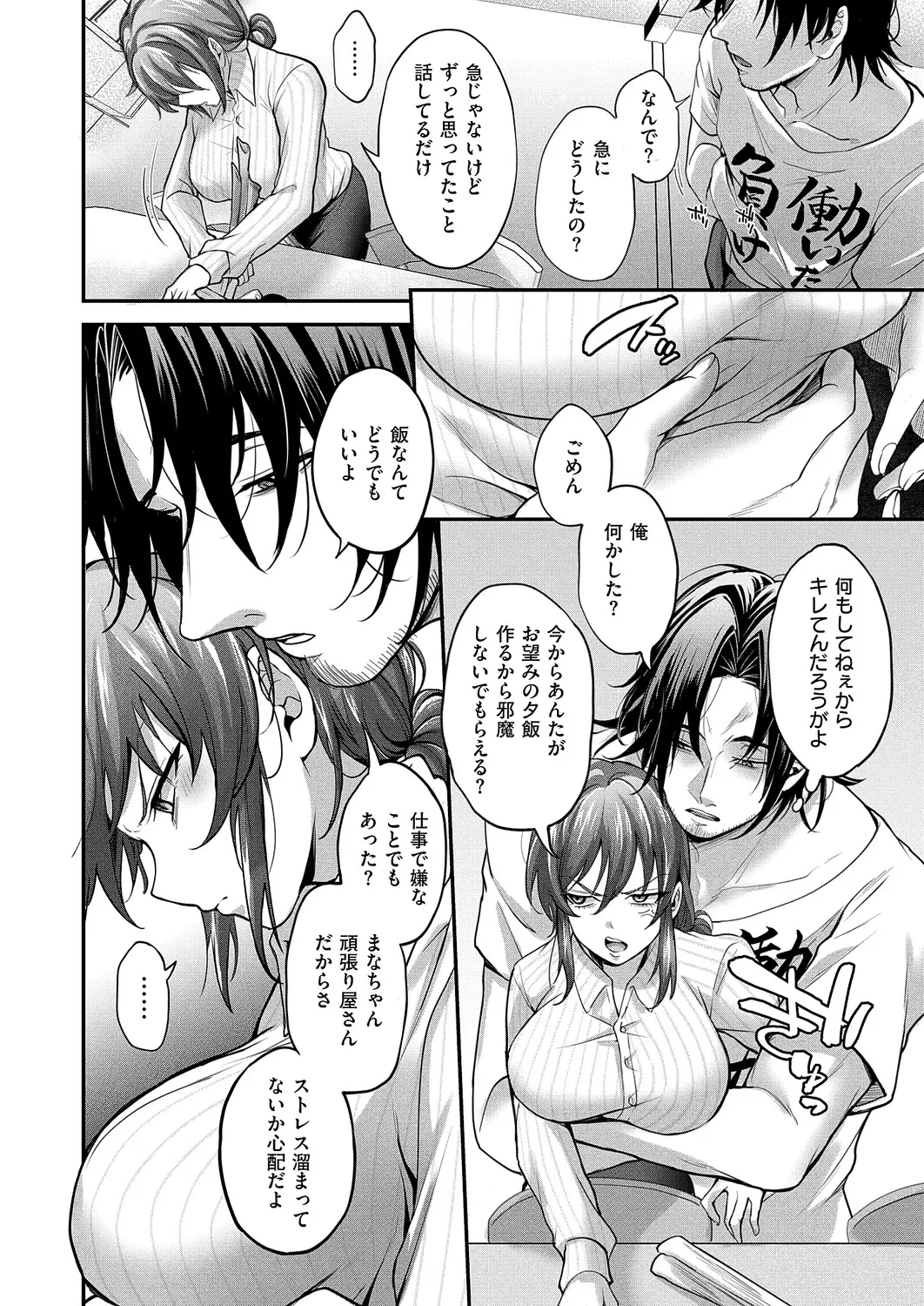 コミック エグゼ 63 Page.167
