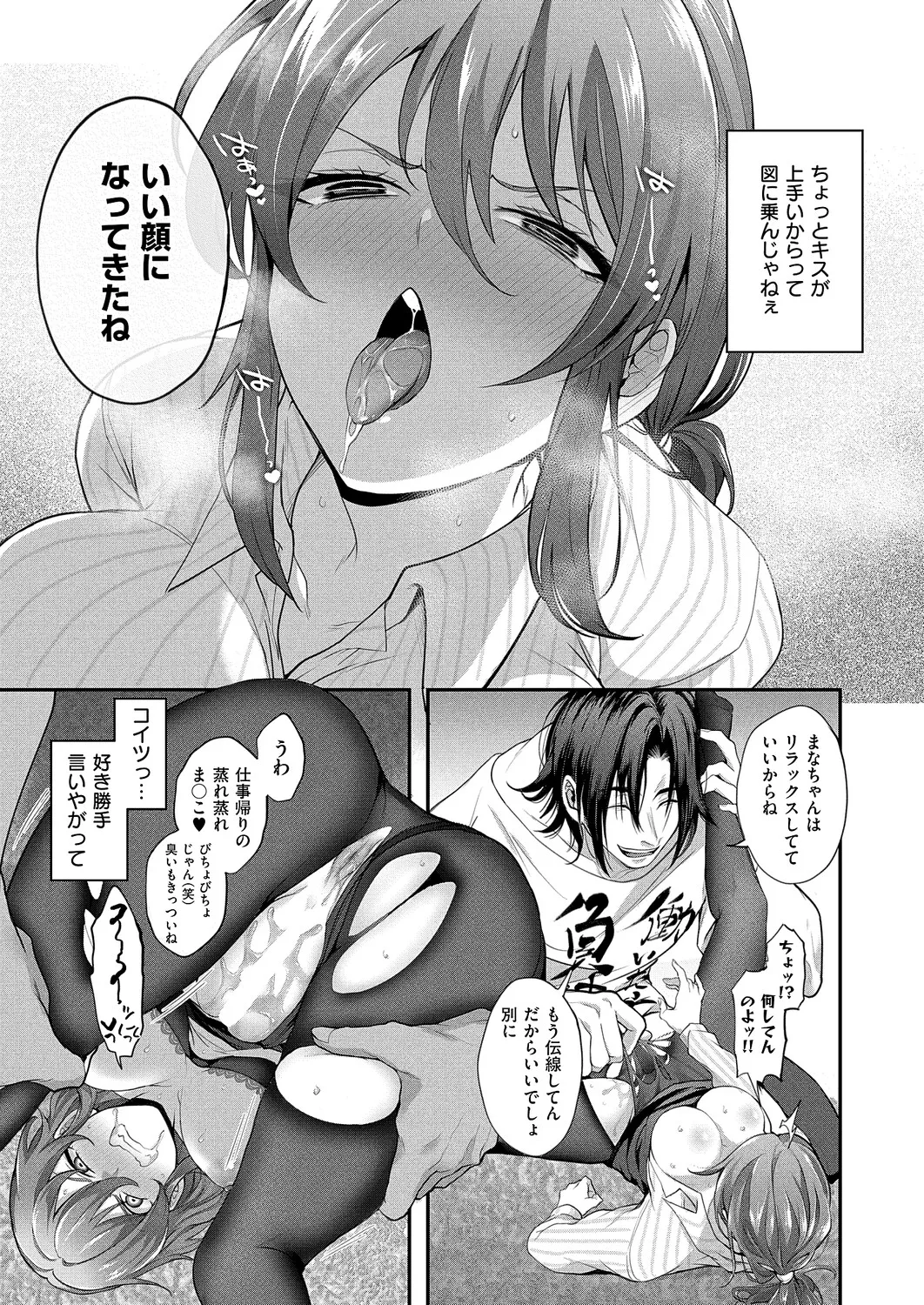 コミック エグゼ 63 Page.170