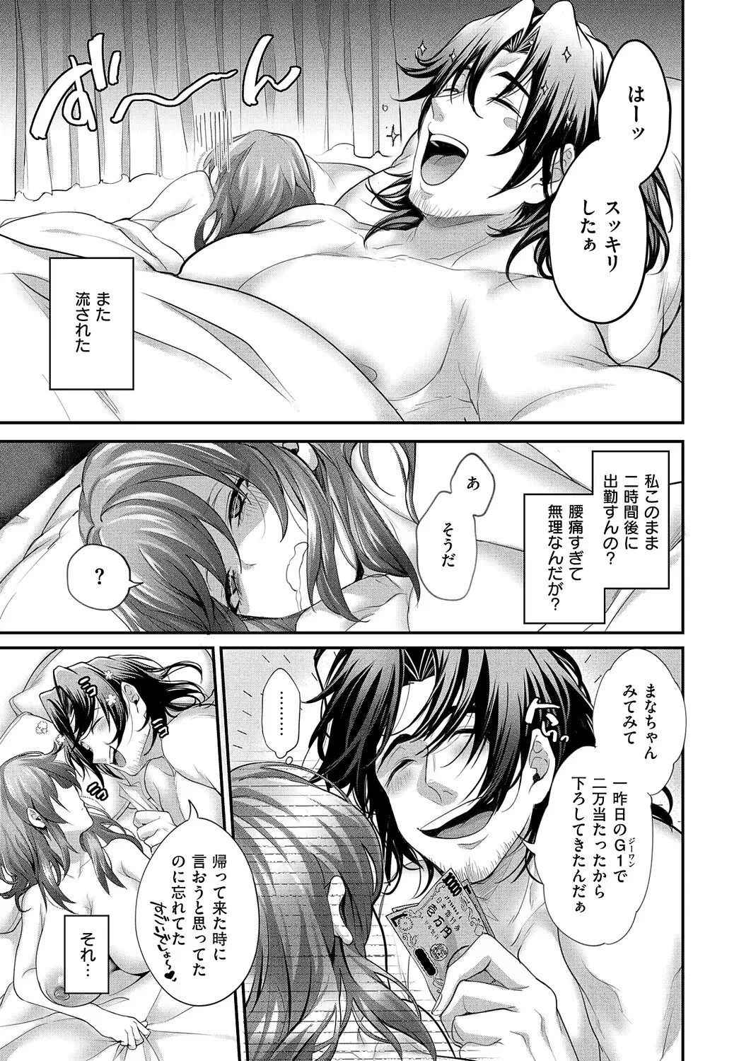 コミック エグゼ 63 Page.190