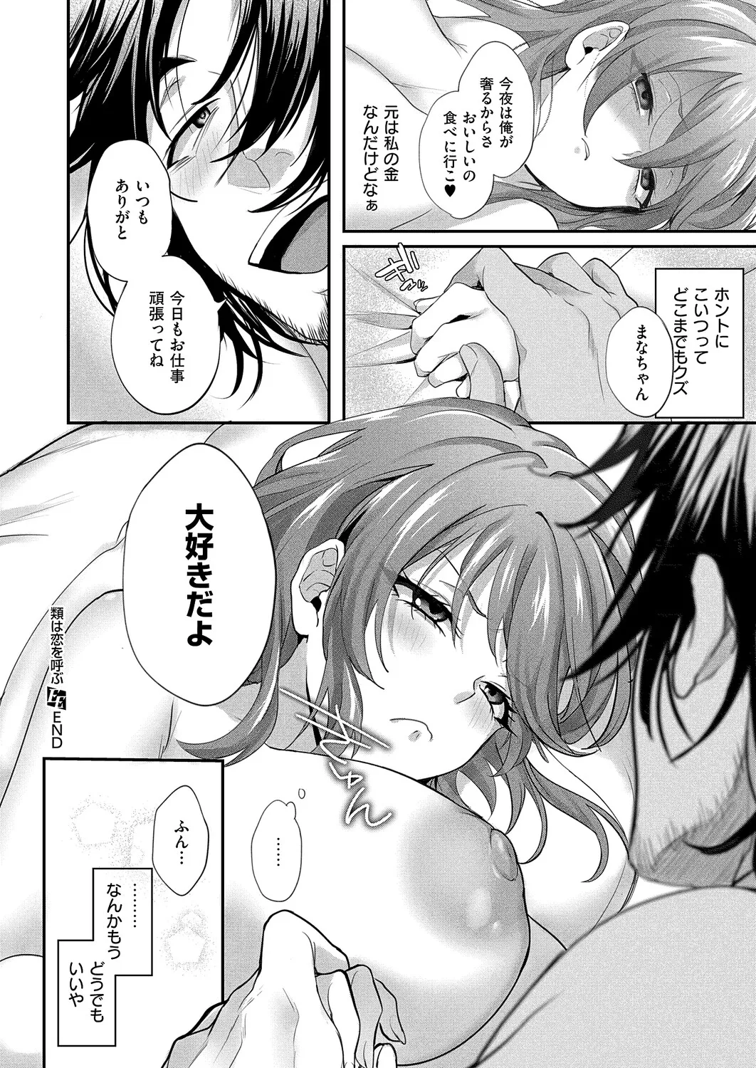 コミック エグゼ 63 Page.191