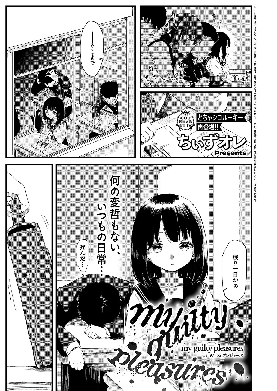 コミック エグゼ 63 Page.192