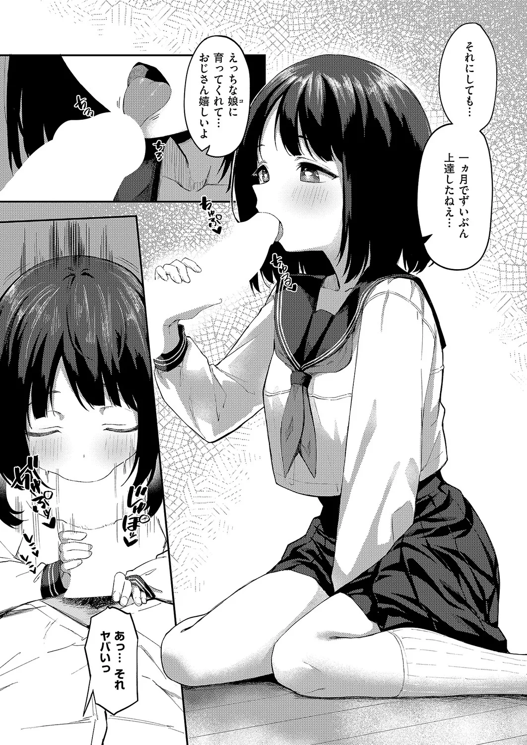 コミック エグゼ 63 Page.196