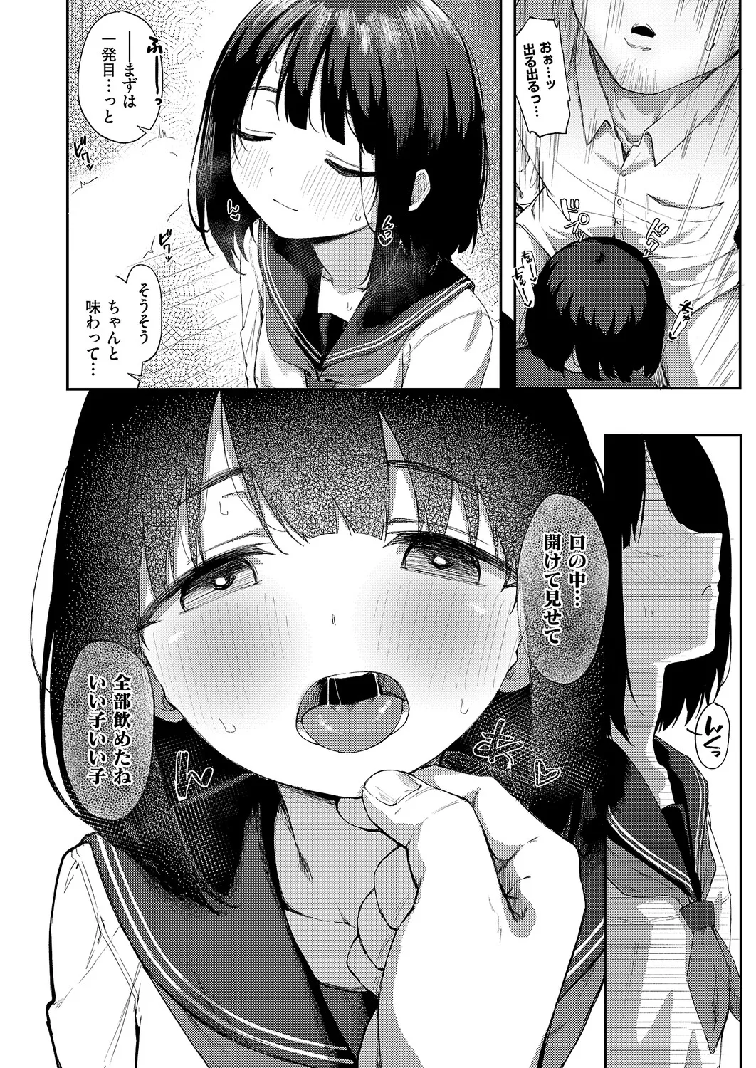 コミック エグゼ 63 Page.197