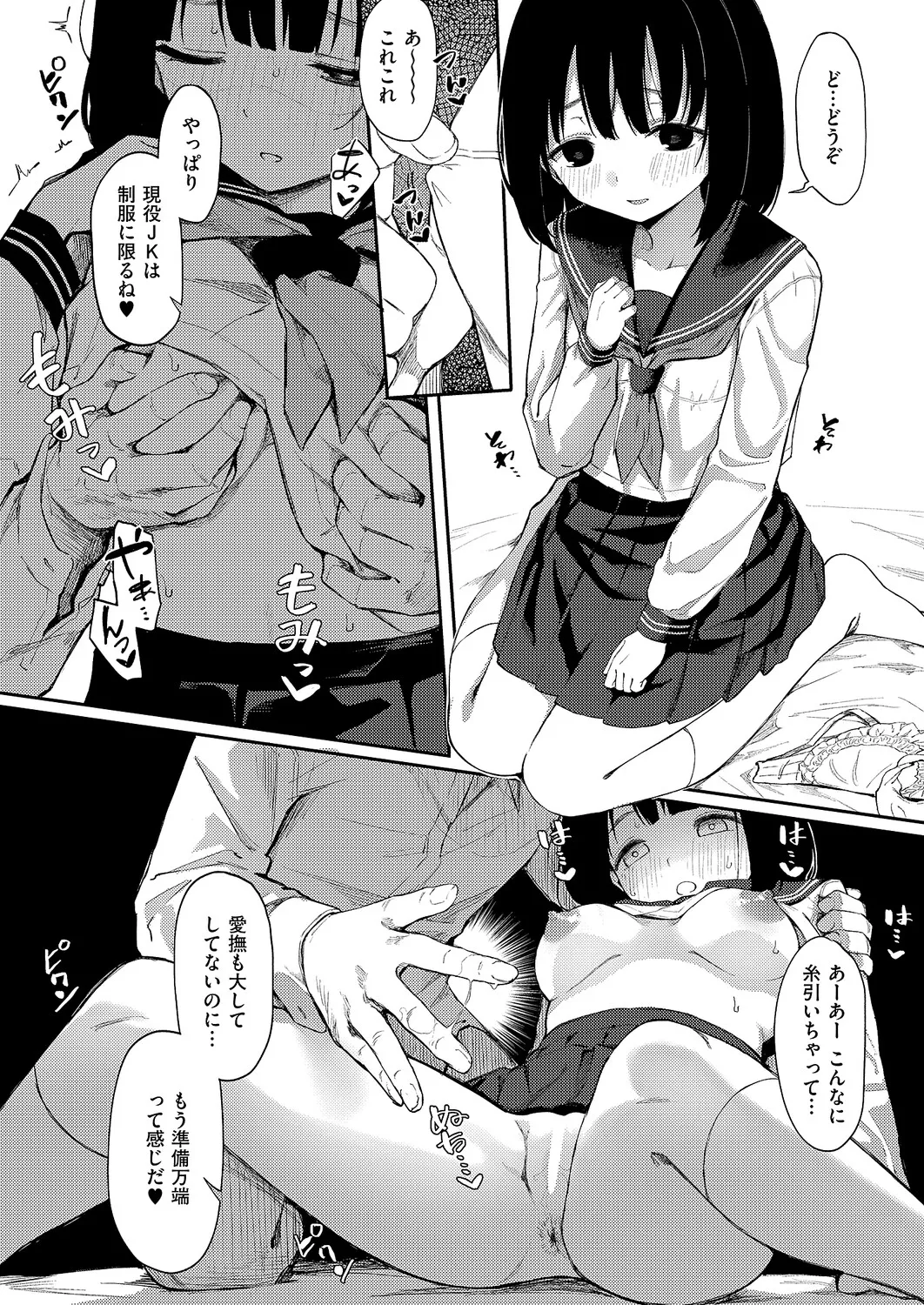 コミック エグゼ 63 Page.199