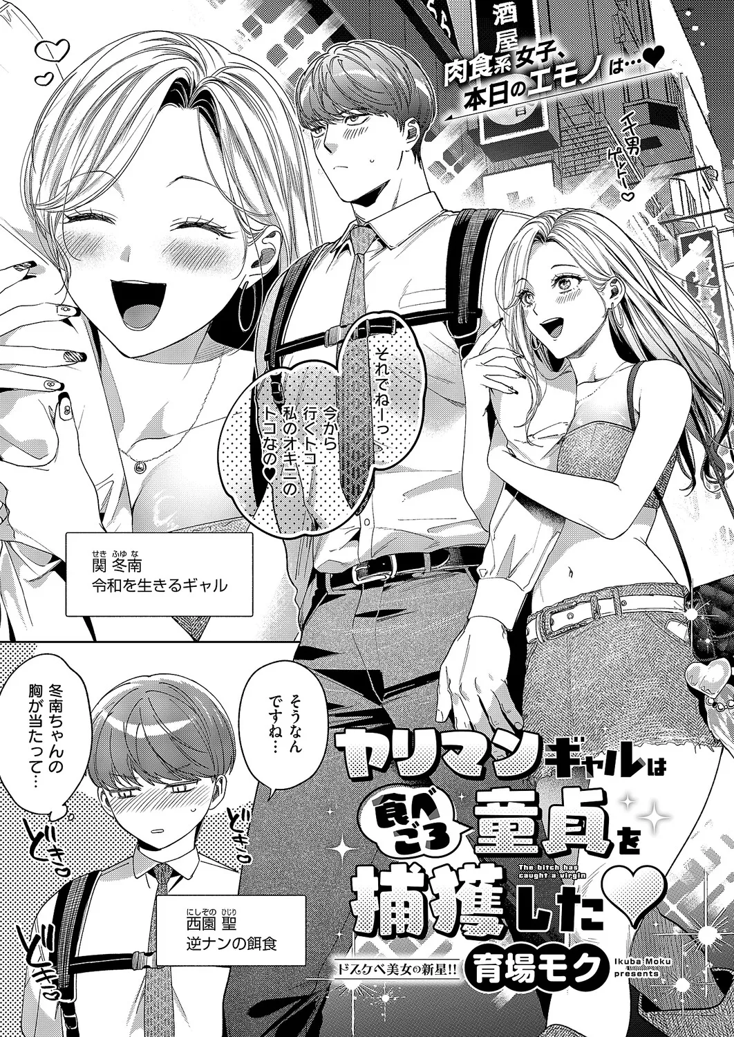 コミック エグゼ 63 Page.218