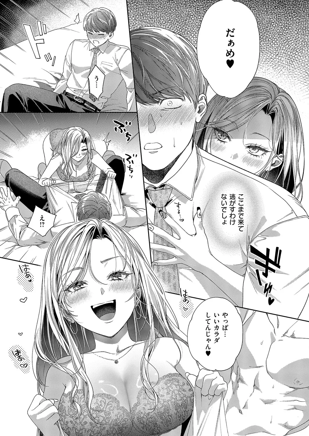 コミック エグゼ 63 Page.220
