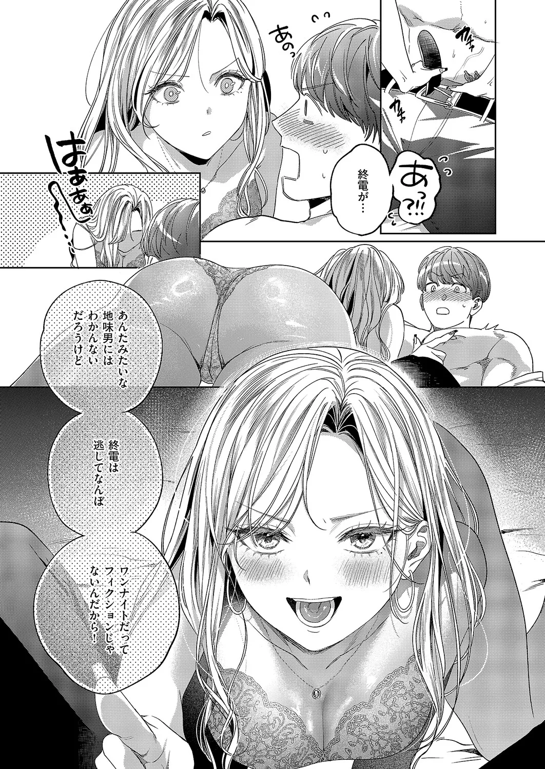 コミック エグゼ 63 Page.221