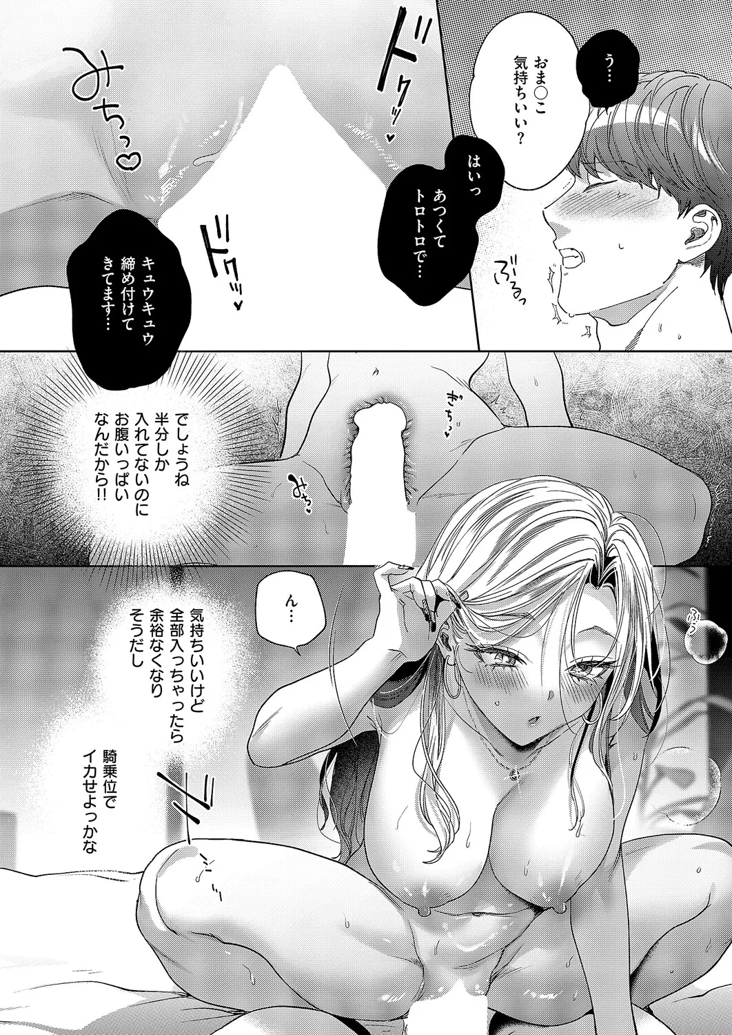 コミック エグゼ 63 Page.231