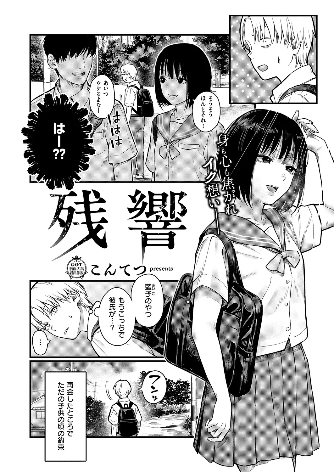 コミック エグゼ 63 Page.249