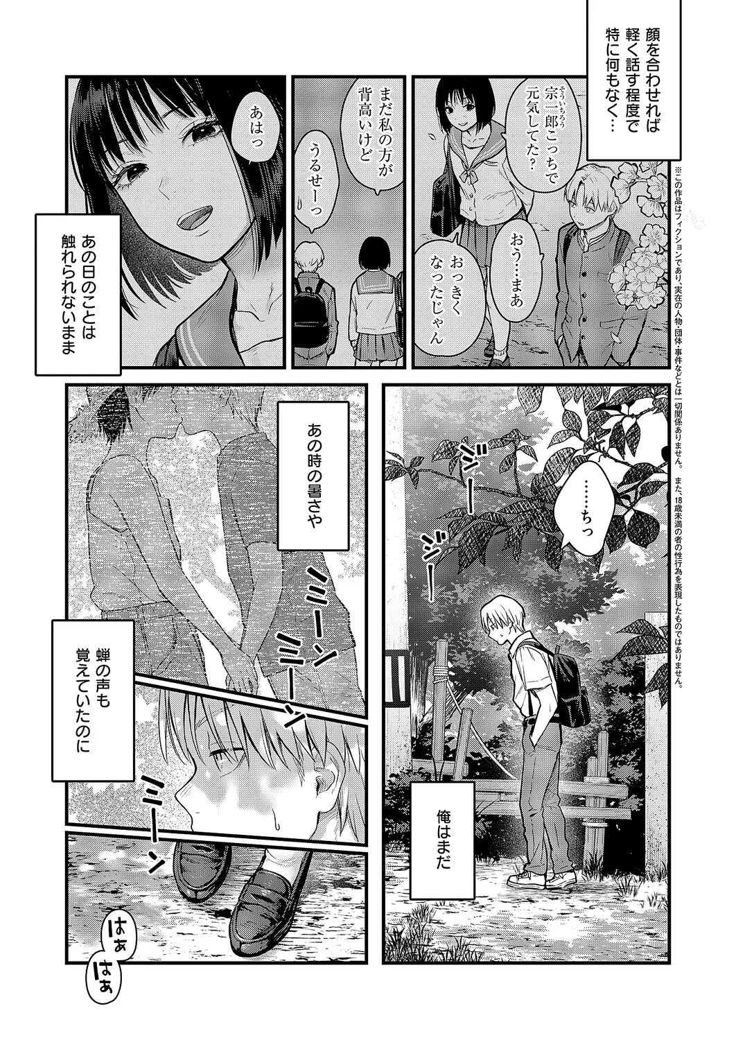 コミック エグゼ 63 Page.250
