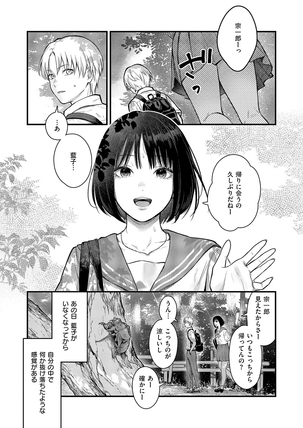 コミック エグゼ 63 Page.251