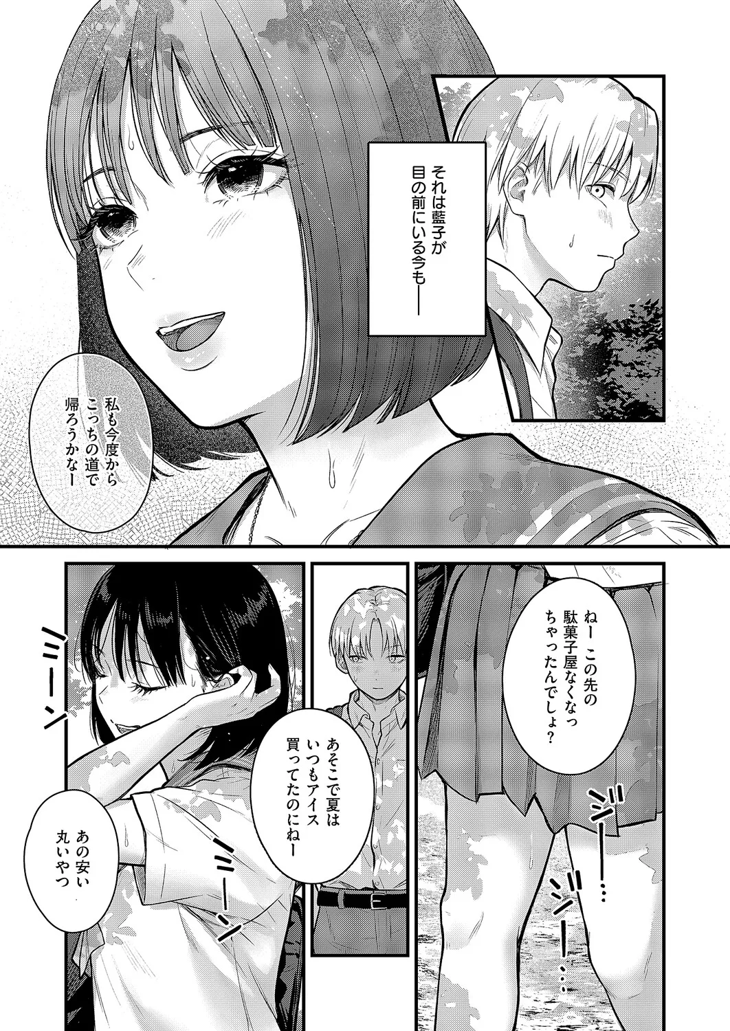 コミック エグゼ 63 Page.252