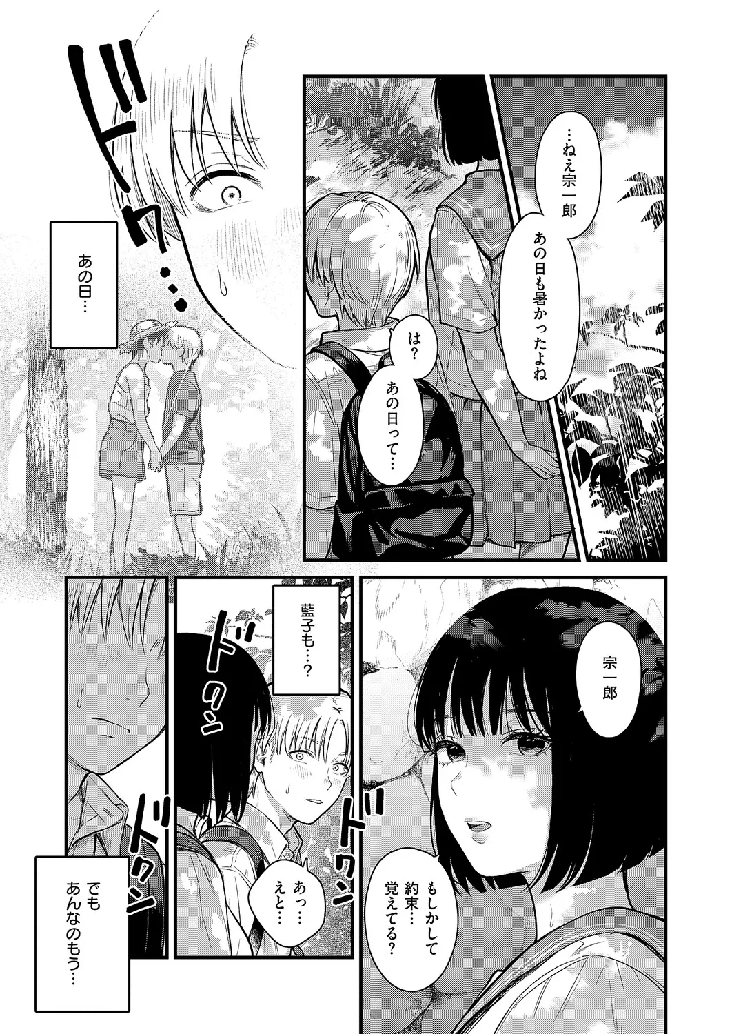コミック エグゼ 63 Page.254
