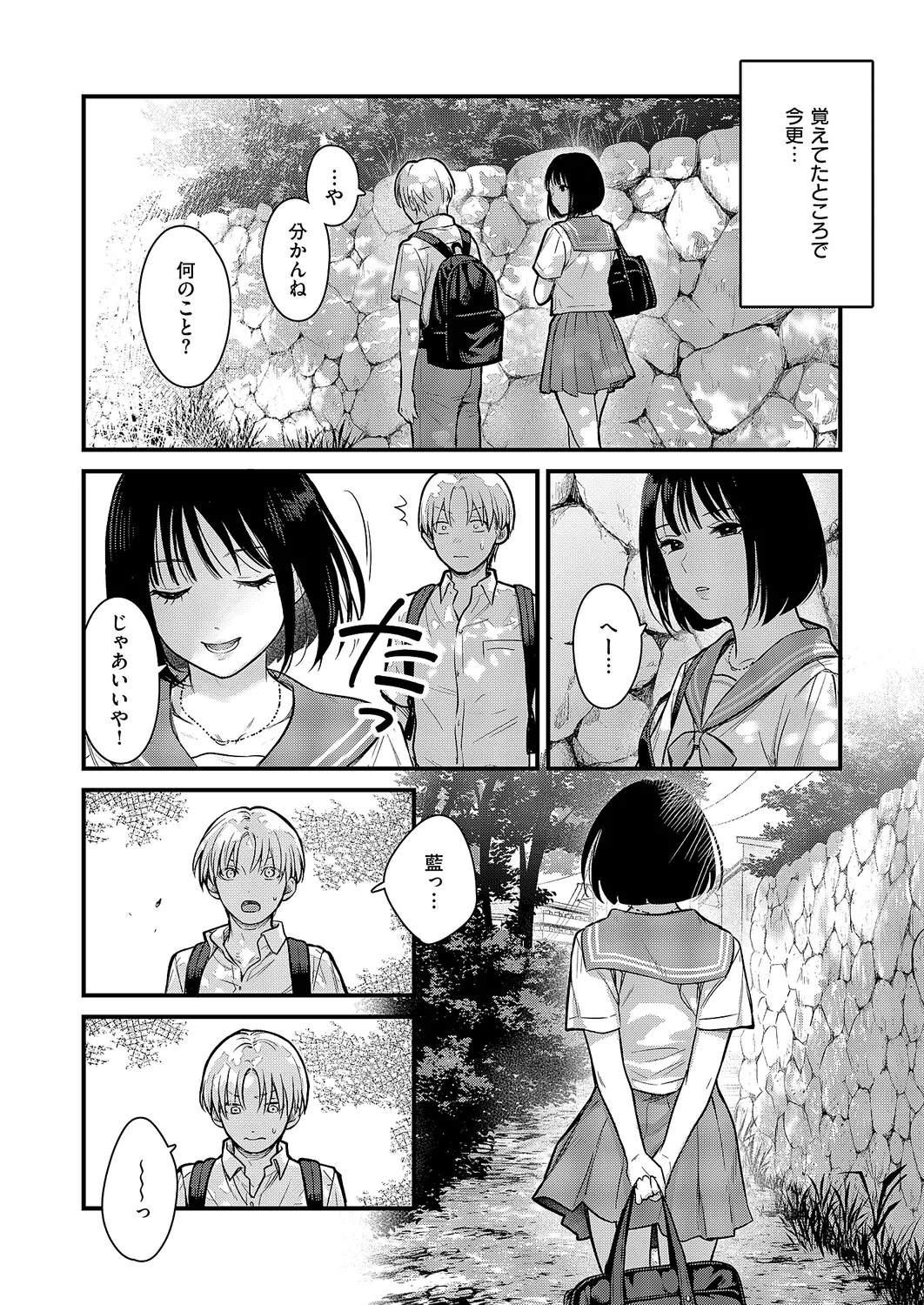 コミック エグゼ 63 Page.255