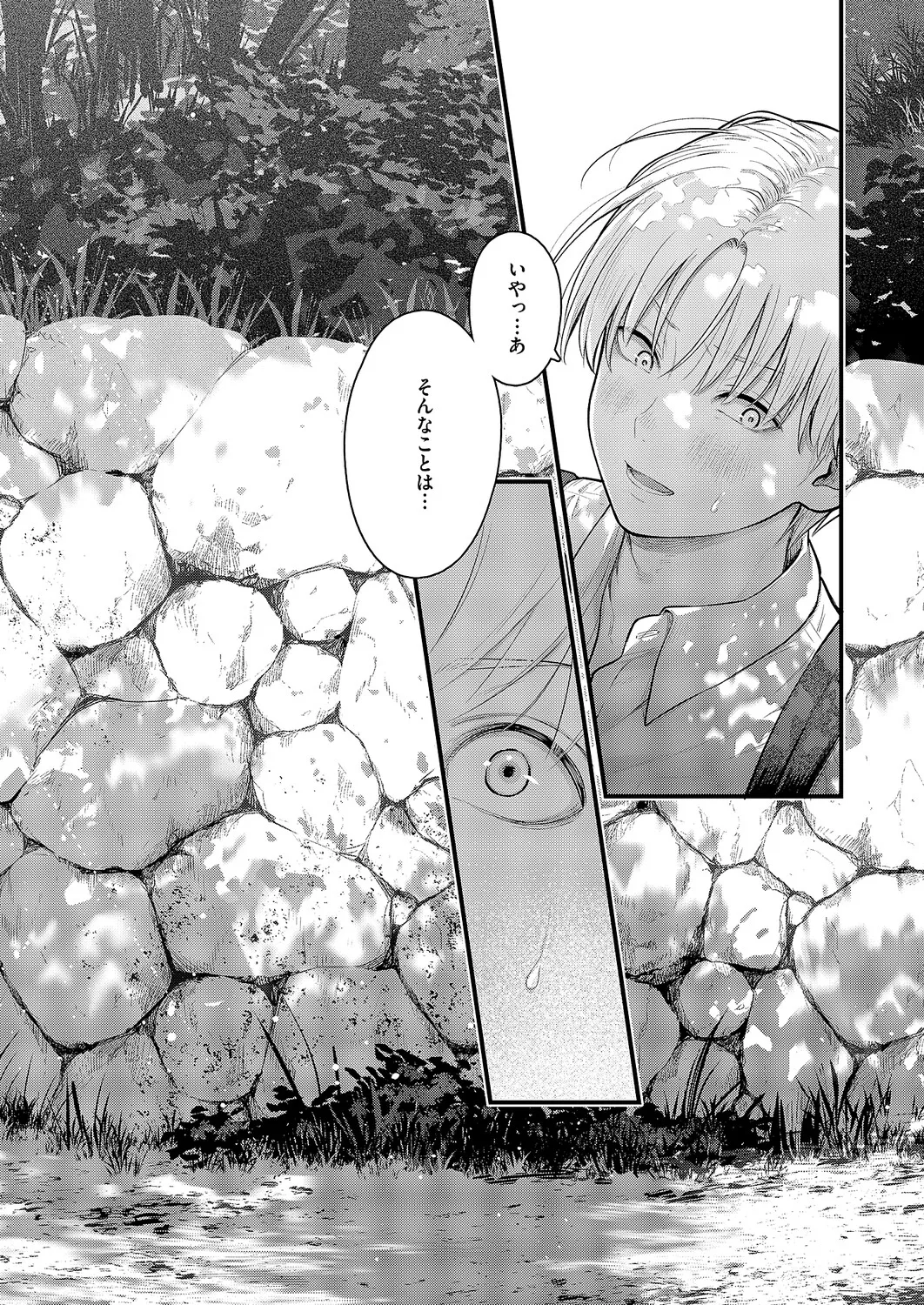 コミック エグゼ 63 Page.257