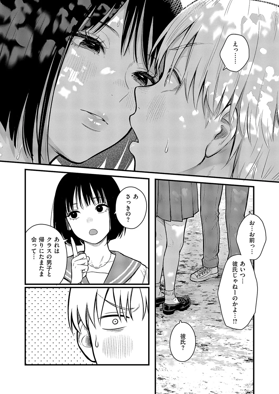 コミック エグゼ 63 Page.259