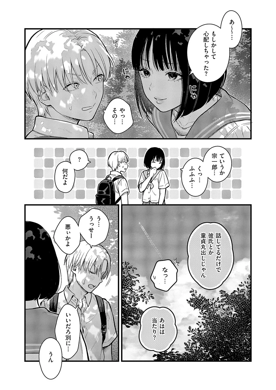 コミック エグゼ 63 Page.260