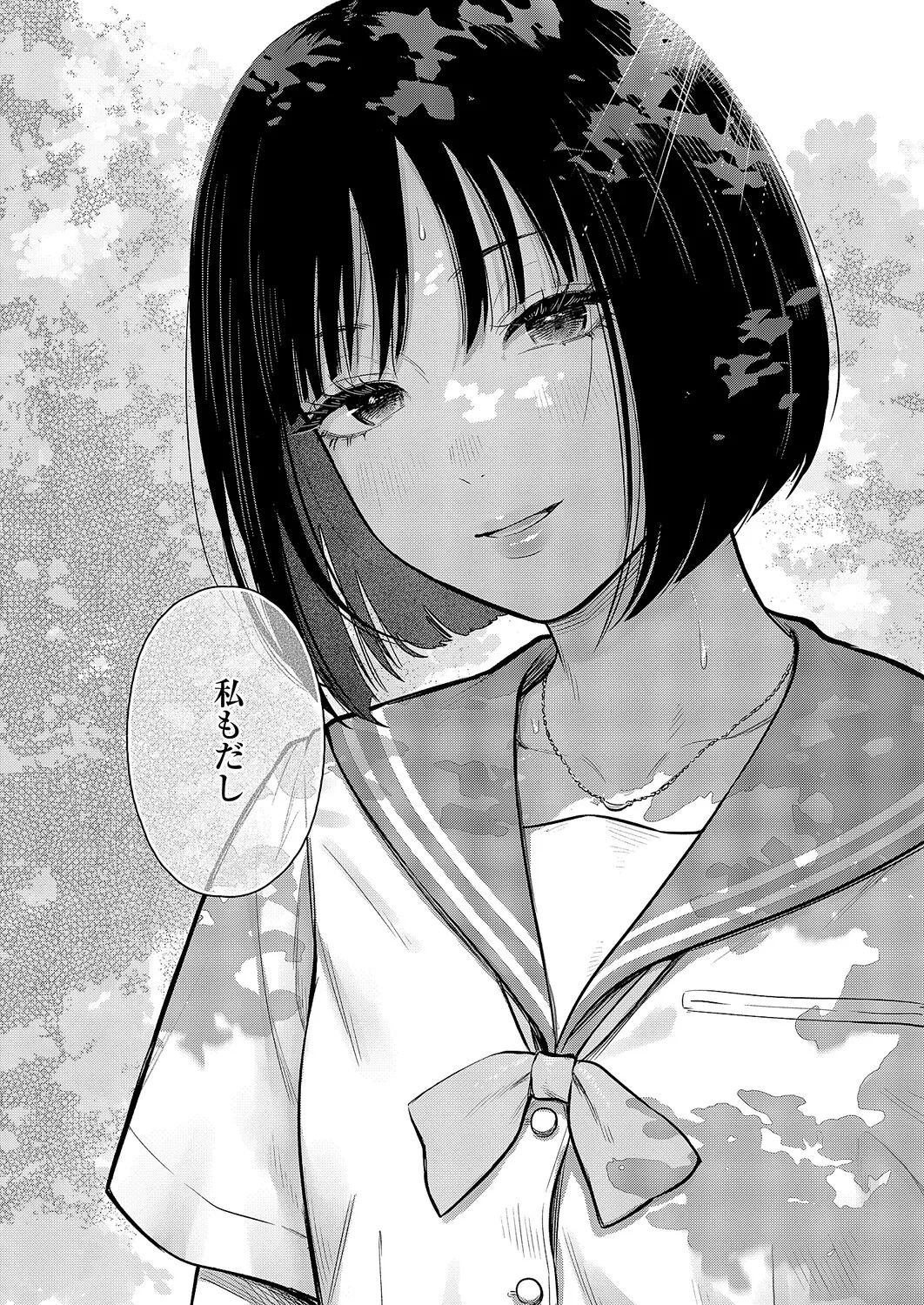 コミック エグゼ 63 Page.261