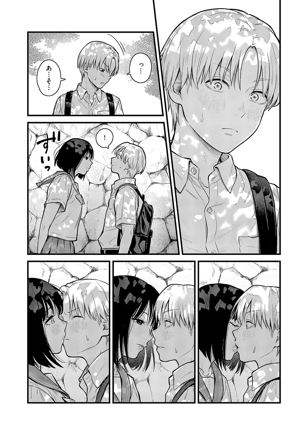 コミック エグゼ 63 Page.262