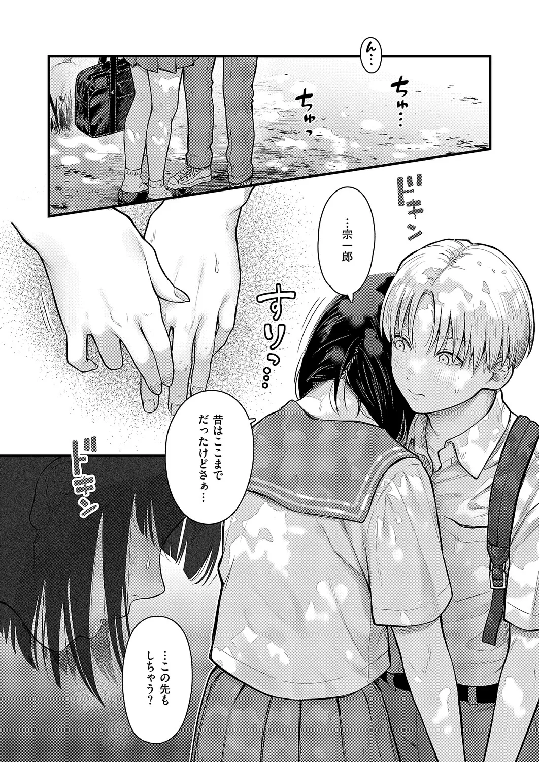 コミック エグゼ 63 Page.263
