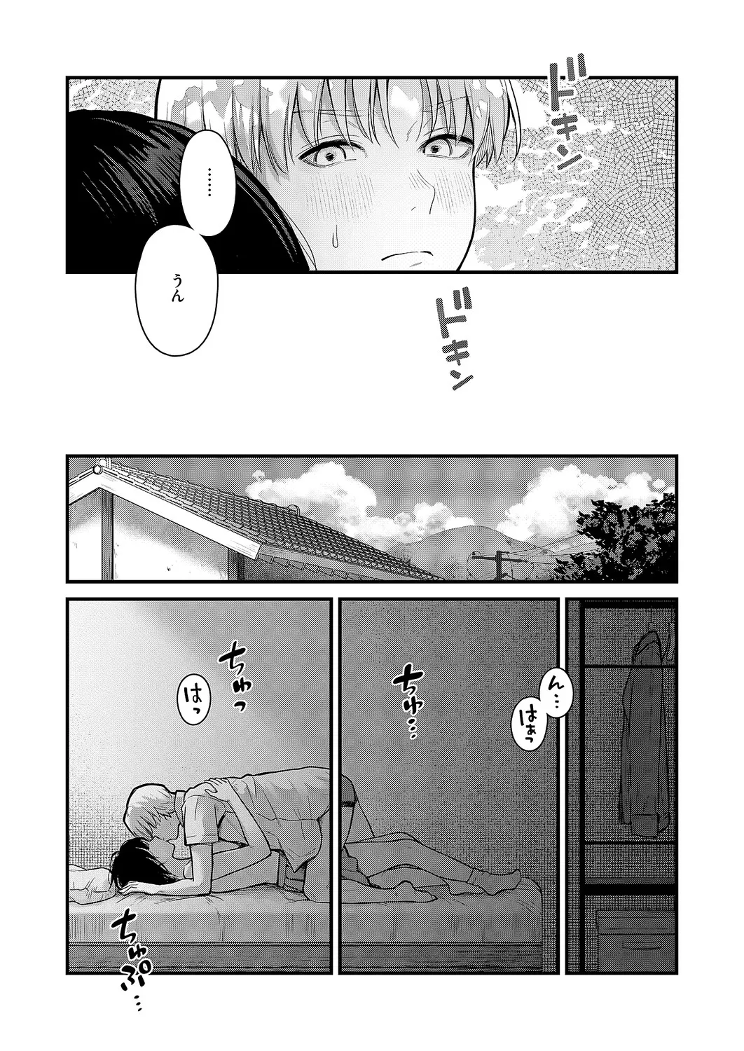コミック エグゼ 63 Page.264