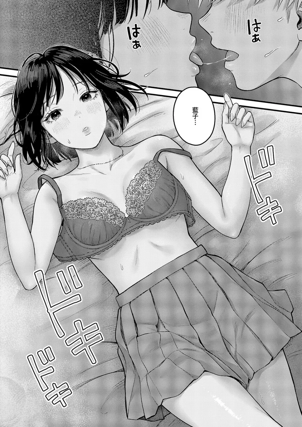 コミック エグゼ 63 Page.265