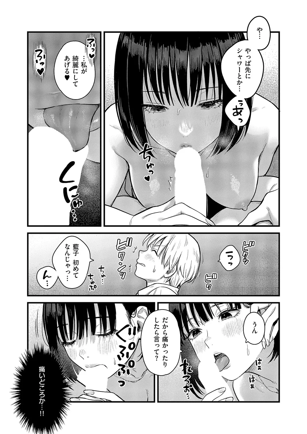 コミック エグゼ 63 Page.270