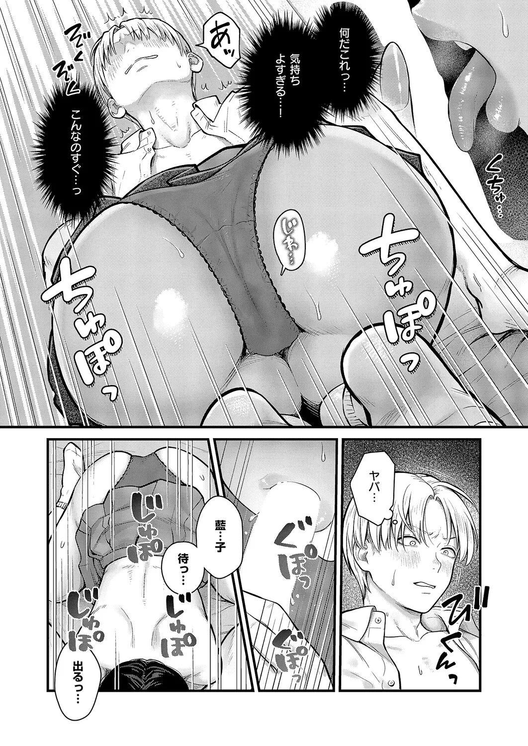コミック エグゼ 63 Page.271