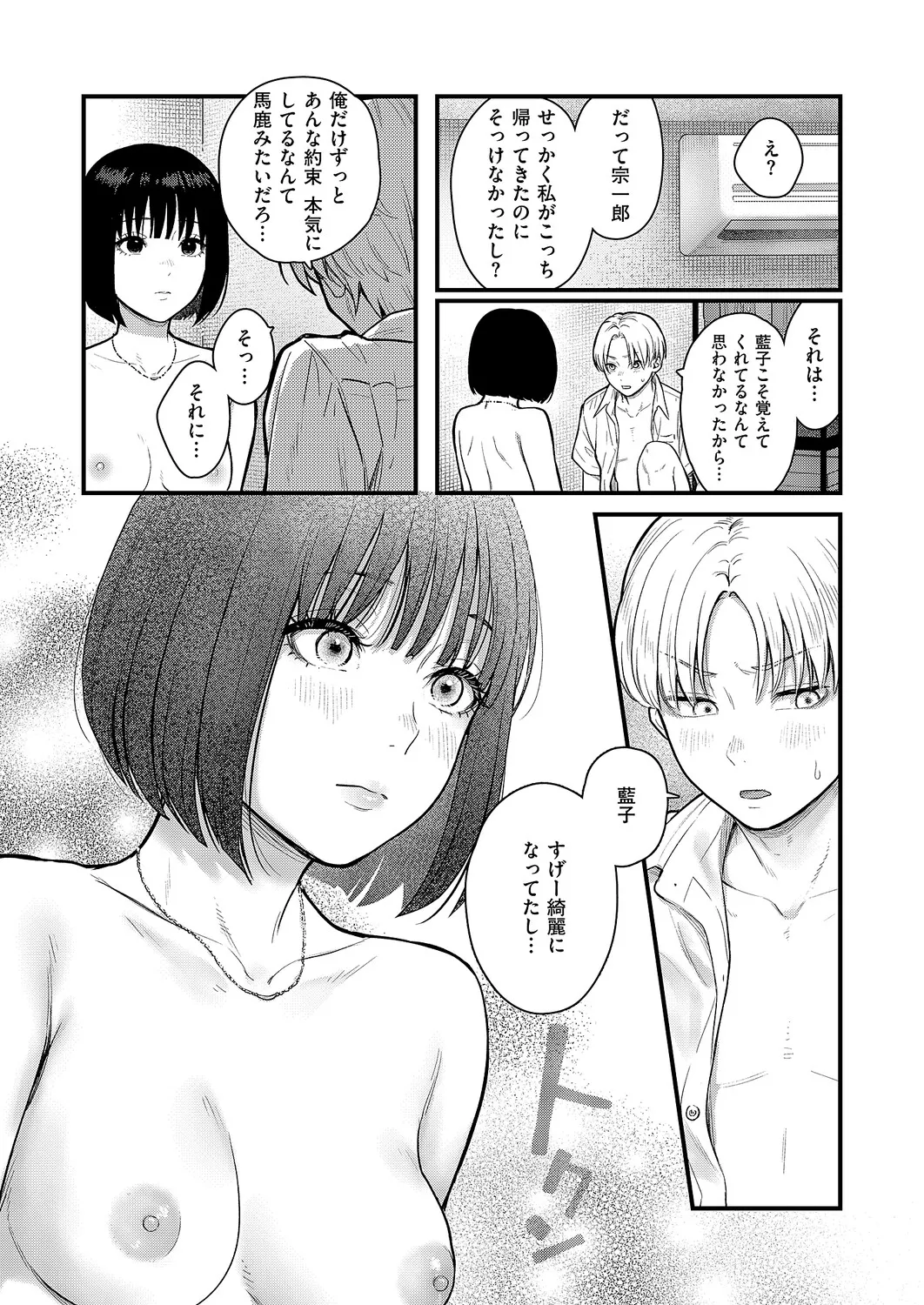 コミック エグゼ 63 Page.274
