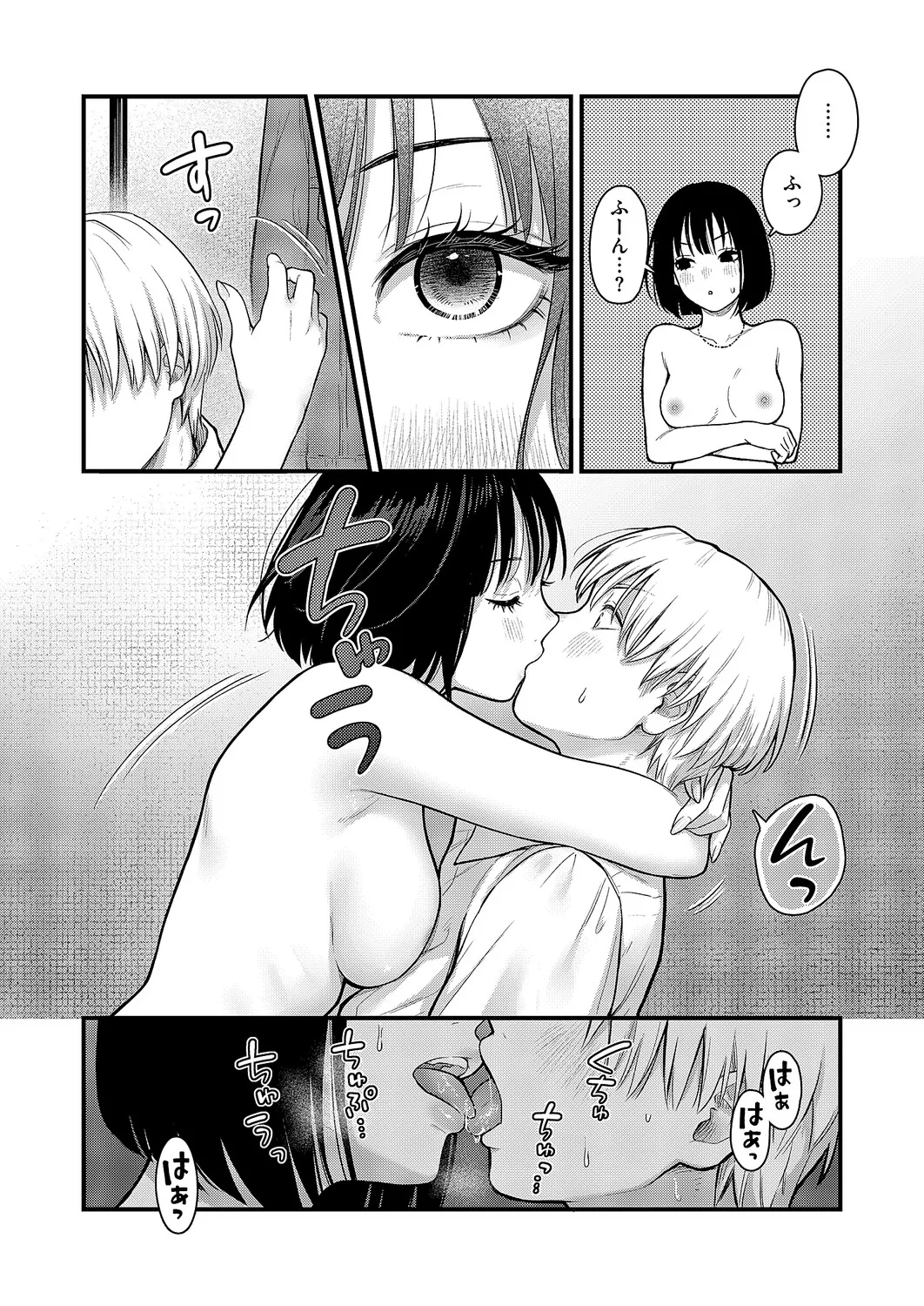コミック エグゼ 63 Page.275