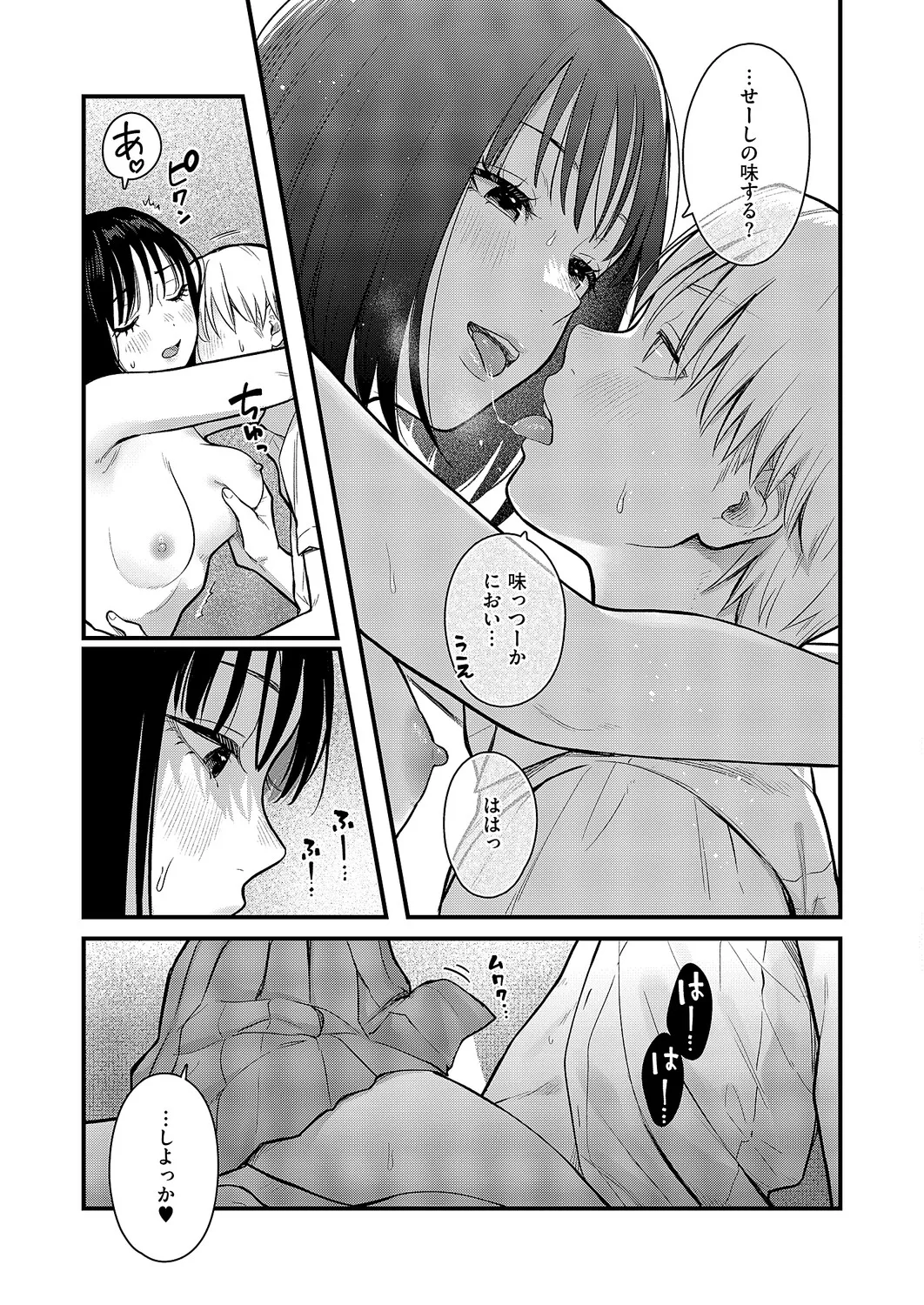 コミック エグゼ 63 Page.276