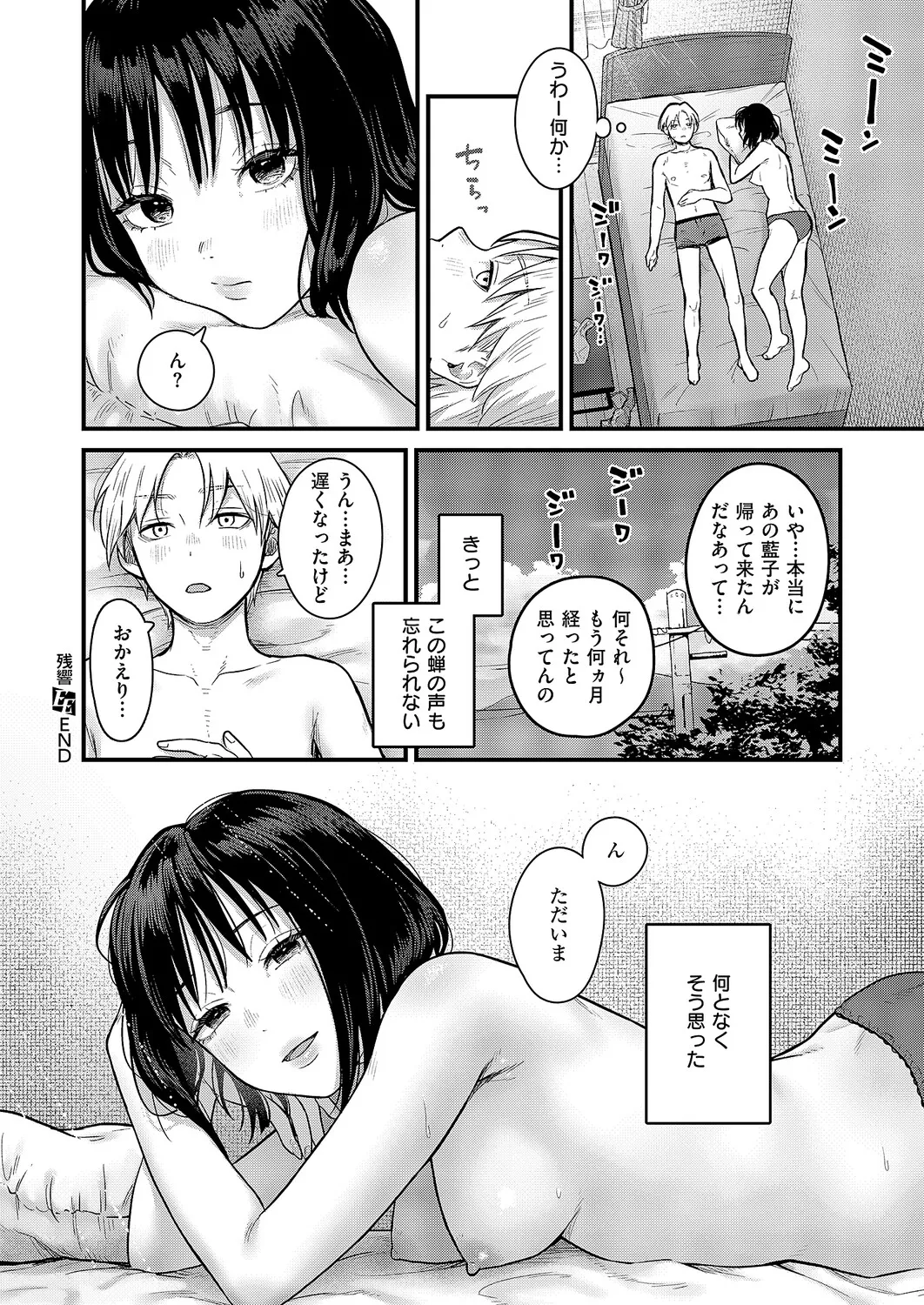 コミック エグゼ 63 Page.291