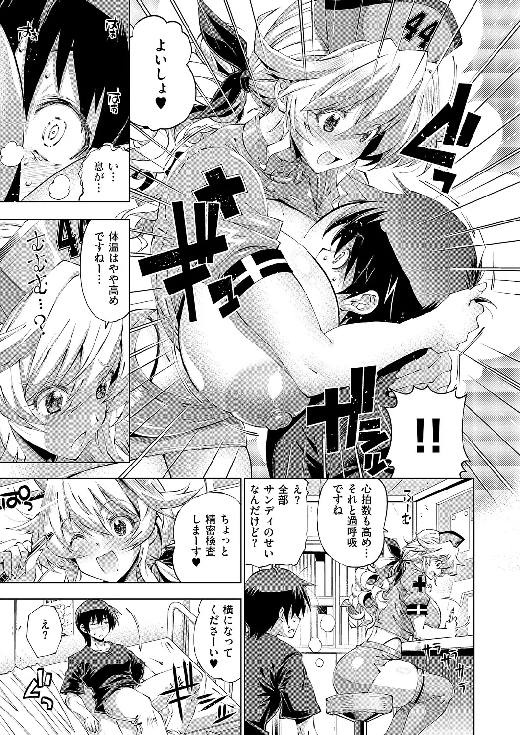 コミック エグゼ 63 Page.312