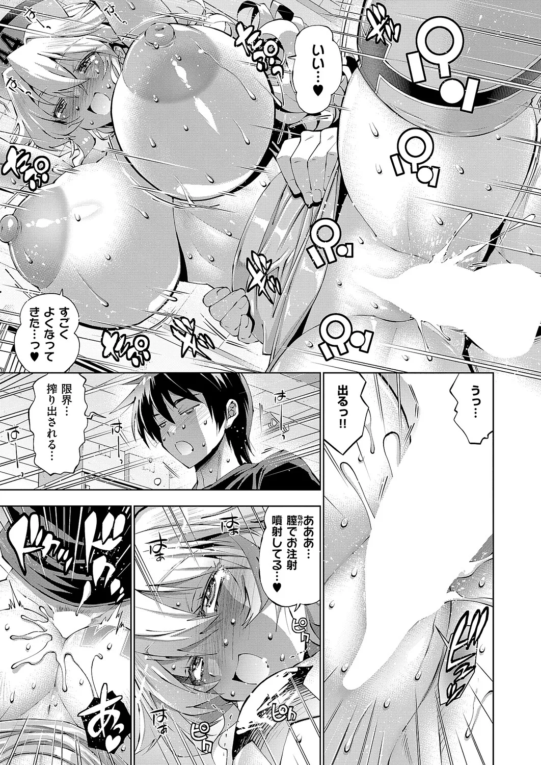 コミック エグゼ 63 Page.320